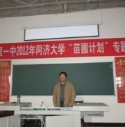 Headmaster Wang Haiqing seminar briefing